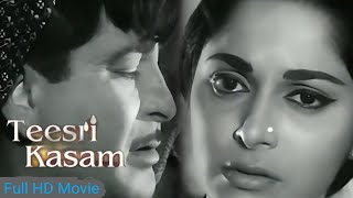 तीसरी कसम Teesri Kasam 1966  Based on Mare Gaye Gulfam by Phanishwarnath Renu  No Songs [upl. by Ahsilek]