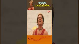 andari bandhuvaya song devullu movie song sriramanavami [upl. by Colp]