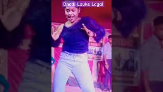 Dhodi Lauke Lagal bhojpuri Arkestra Dance bhojpuri dance newsong [upl. by Lirpa213]