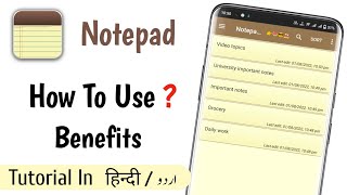 How To Use Notepad App  Notepad App Compelete Tutorial In UrduHindi [upl. by Arraeit]