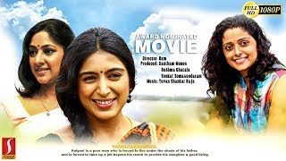 RamSadhanaShelly KishorePadmapriyaMalayalam MovieThanga Meenukal [upl. by Ayotl]