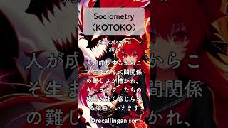 追憶のアニソン173 「灼眼のシャナⅡ」より、「Sociometry」（KOTOKO） shorts KOTOKO sociometry [upl. by Burnham]