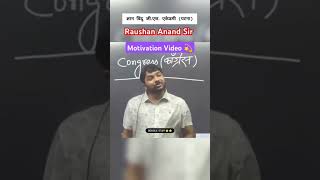 amritrajsir maths allexamgurug education biharboardmatric motivation AmritSucessTips [upl. by Bhatt]