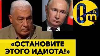 «ЭТА БОЛЬНАЯ ГОЛОВА ДОБЬЁТ РОССИЮ» [upl. by Haimarej]