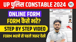 UP POLICE NEW VACANCY 2023  UP POLICE FORM KAISE BHARE  UP POLICE FORM FILL UP 2023  UPP [upl. by Arabel]