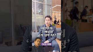 이선균의 ‘그 여실장’ 고작 징역 1년 50초 안에 설명하기 김진 돌직구쇼 [upl. by Acnaiv]