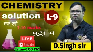 Solution I L9  class 12th Chemistry  samarpan Board  Samarpan Bharat bihar chemistry PATNA [upl. by Ellehcyt]