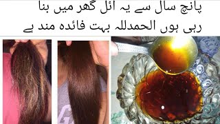 Hair Fall Solution At Home  Onion HairOil Remedy For Hair Growth [upl. by Neehsuan]