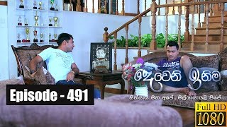 Deweni Inima  Episode 491 25th December 2018 [upl. by Yessak]