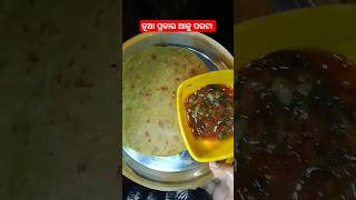 ନୂଆ recipe ଆଳୁ porota cooking viralvideos [upl. by Ericka]