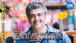 Vedalam Tamil Full Movie Ajith  Bhola Shankar in Telugu Megastar Chiranjeevi [upl. by Hutner885]