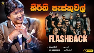 KeerthI Pasquel කීර්ති පැස්කුවෙල් With Flashback  Best Backing  Top Songs  AK Music  Trending [upl. by Brawner]