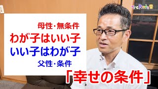 夏見台幼稚園・保育園ビデオニュース 2024年8月号その5「解説：わが子はいい子・いい子はわが子」 [upl. by Cran]