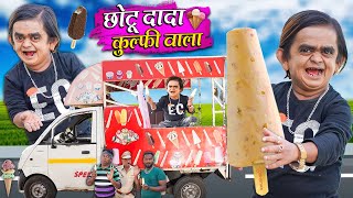 CHOTU DADA KULFI WALA  छोटू दादा कुल्फी वाला  Khandesh Hindi Comedy  Chotu New Comedy Video 2024 [upl. by Akkimat50]