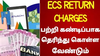 Ecs Return Charges எதற்காக எடுக்கப்படுகிறது   enach mandate cancel  TamilCreation [upl. by Lenes]