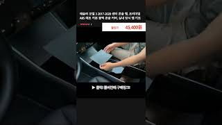 테슬라 모델 3 20172020 센터 콘솔 랩 프리미엄 ABS 매트 카본 블랙 콘솔 커버 실내 장식 랩 키트 [upl. by Eixam]