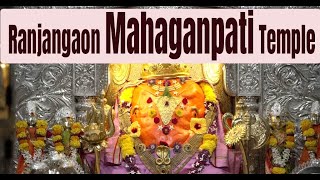 Shree Mahaganapati Ranjangaon Temple  श्री महागणपती रांजणगाव Jothishi [upl. by Nedyarb434]