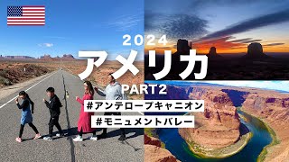 【アメリカVlog】超絶景！アンテロープキャニオン＆モニュメントバレーが最高すぎた！アメリカグランドサークルキャンピングカー旅 PART2 [upl. by Pasadis580]