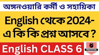 icds exam preparation 2024  i c d s exam question 2024  icds important question on English [upl. by Alyaj]