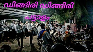 Dingiri Dingiri Pattalam Song Bandset CRP Bandset Ayyamparambu Perunnal 2024 [upl. by Odelle]