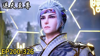 🗡《逆天至尊》Against The Sky Supreme  EP200326谭云历经劫难！再创巅峰！ [upl. by Aenea]