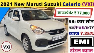 2021 New Maruti Suzuki Celerio VXi Price डाउनपैमेंट ₹ 77000  SBi कार लोन प्लान फाईनैन्श 567 साल [upl. by Gal]