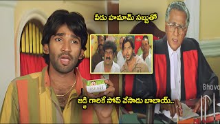 Ultimate Climax Scene  Oka V Chitram Movie  Aadi Pinisetty  Madhu Shalini  iDream Bapatla [upl. by Whatley813]