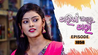 Tarini Akhira Tara  Full Ep 1050  3rd Aug 2021  Odia Serial – TarangTV [upl. by Binetta]