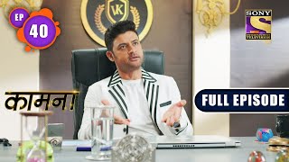 Vaibhavs Confession  Kaamnaa  Ep 40  Full Episode  7 January 2022 [upl. by Haianeb27]