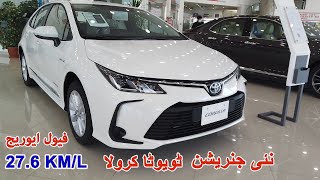 Toyota Corolla 12th generation Hybrid Review  Toyota Corolla 2021 Features Price Interior Launch [upl. by Barnaby330]