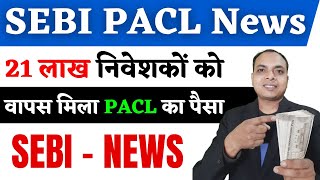 Pacl India Limited online payment  pacl news today  pacl india limited  pacl refund latest new [upl. by Nairehs]