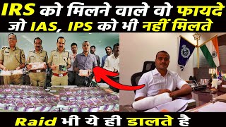 IRS Officer को मिलने वाले फायदे जो IAS IPS को भी नहीं मिलते  Benefits of ifs officer [upl. by Yrrep]