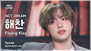 음중직캠 NCT DREAM HAECHAN 엔시티 드림 해찬 – Flying Kiss FanCam  쇼 음악중심  MBC241123방송 [upl. by Alexandrina108]