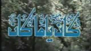 اغنية المسلسل كان يا ما كانالبداية [upl. by Ahsennek]