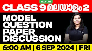 Class 9 Malayalam 2  Model Question Paper Discussion  Xylem Class 9 [upl. by Launam]