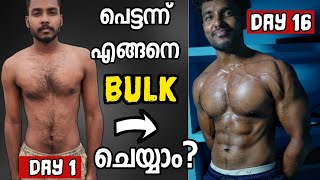 How to Bulk Fast for Skinny Guys Malayalam  ഇത്രയും എളുപ്പമായിരുന്നു  MaLLuUnToLD [upl. by Oynotna724]