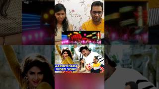 SP Parasuram Movie  ArintiDhaka Song Reaction chiranjeevisongs telugusongs shorts [upl. by Hallee]