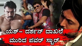 Puneeth Rajkumar Break’s Darshan And Yash Record  Filmibeat Kannada [upl. by Yolande]