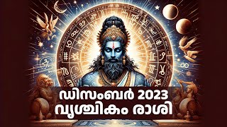 വൃശ്ചികക്കൂറ് ഡിസംബർ 2023 മാസഫലം  Vrischikam Rashi  Dec 23  Astrology Malayalam 🙏 [upl. by Oisacin623]