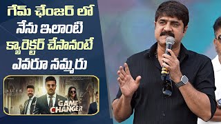 Actor Srikanth About His Character In Game Changer Movie  Ram Charan  Manastars [upl. by Yarw]