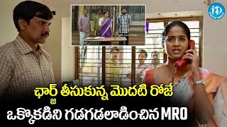 ఒక్కొకడిని గడగడలాడించిన MRO Brigida Saga Telugu Movie Scenes Sindhooram Movie Scenes  I Dream [upl. by Leinad]