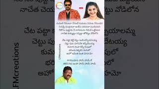 Sogasu Chooda Hayi Hayi Status  DharmaChakram  Venkatesh amp Prema LFMCreations [upl. by Kinsler]