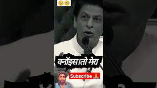 Shahrukh kahn bollywood motivation 💔 like this channel Subscribe 🙏 [upl. by Oniluap740]