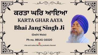 Karta Ghar Aaya by Bhai Jang Singh Ji Delhi Wale [upl. by Avraham]