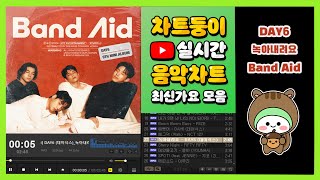 최신가요 실시간 인기차트 2024년 9월 8일 2주차 멜론차트 X 종합차트 노래모음 KPOP 플레이리스트 [upl. by Hendel400]