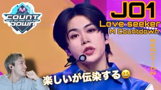 【JO1】【オタクシンガーリアクション】JO1の韓国活動楽しむぞー！！！｜JO1「Love seeker」M Countdown リアクション！ [upl. by Layor877]