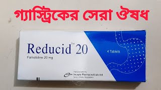 Tablet Reducid 20 mg  Famotidine  কি কাজ করে । খাওয়ার নিয়ম কি । [upl. by Sirac]