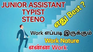 JA TYPIST STENO  எது BEST  Tnpsc group 4 [upl. by Ielirol]