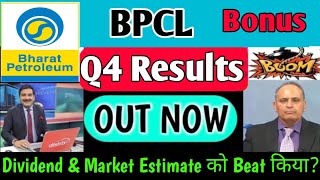 BPCL Q4 results 2024  BPCL Share latest news 🔥 BPCL Share news today [upl. by Aihsrop]