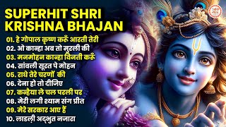 Superhit Radha Krishna Bhajan  नॉनस्टॉप राधा कृष्णा भजन  Radha Krishna Song  Radha Krishna Bhajan [upl. by Lacim910]